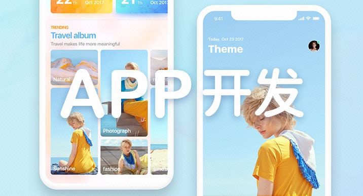 软件定制-app开发-h5网站-三级分销-微信支付
