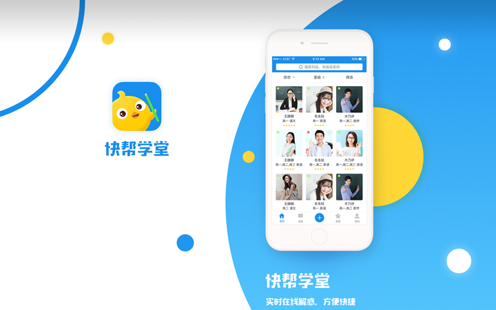 成品app开发教育|社交|商城|团购python软件定制开发