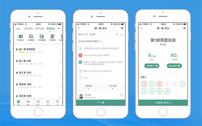 题库系统·题库软件·职业资格证·题库APP开发