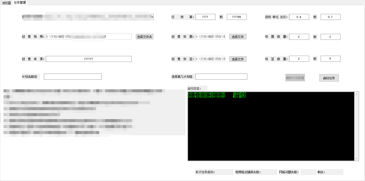 桌面软件、协议，脚本，多线程，软件定制