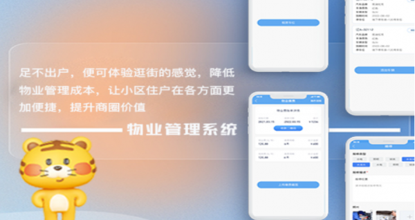 仓储仓库微擎物流配送智慧社区管理系统酒店系统质量软件
